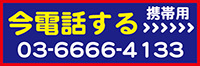 固定電話ボタン